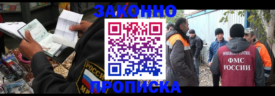 прописка для кредита в Гагарине