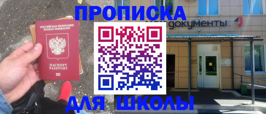 прописка в квартире в Гагарине