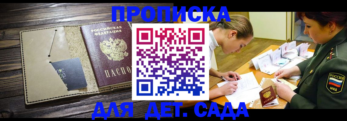 временная регистрация для всех в Гагарине